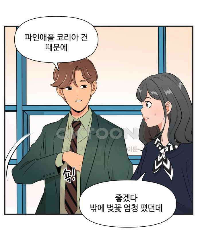 조조코믹스 <시즌3> 37화_아무도 그렇게 생각 안해요 2
