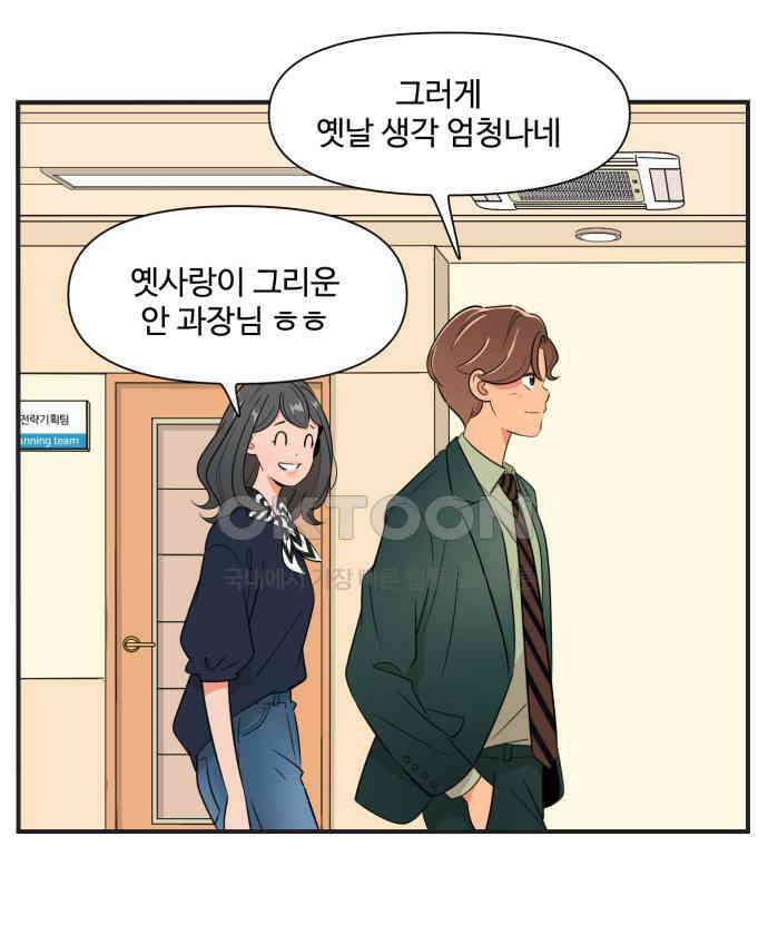 조조코믹스 <시즌3> 37화_아무도 그렇게 생각 안해요 3