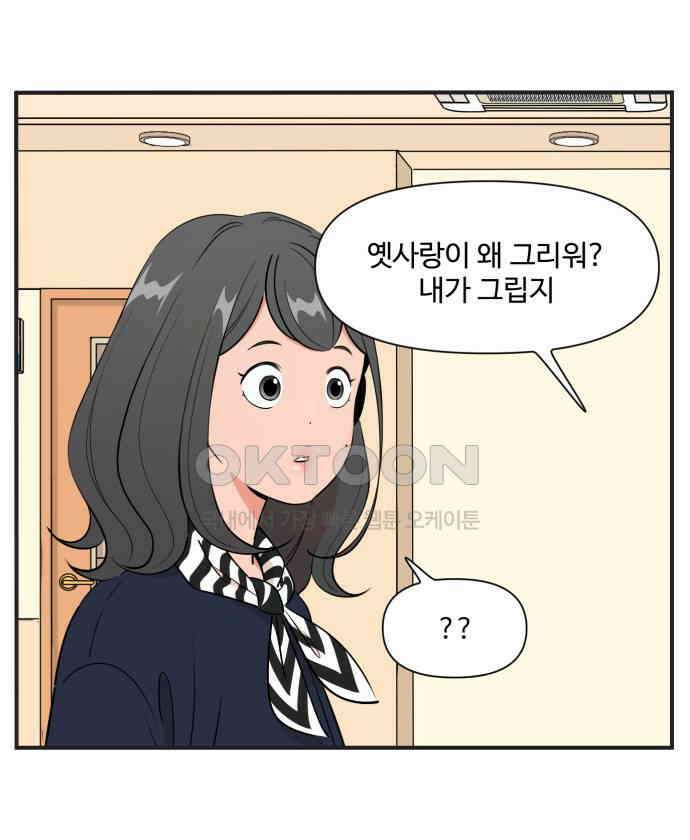 조조코믹스 <시즌3> 37화_아무도 그렇게 생각 안해요 4