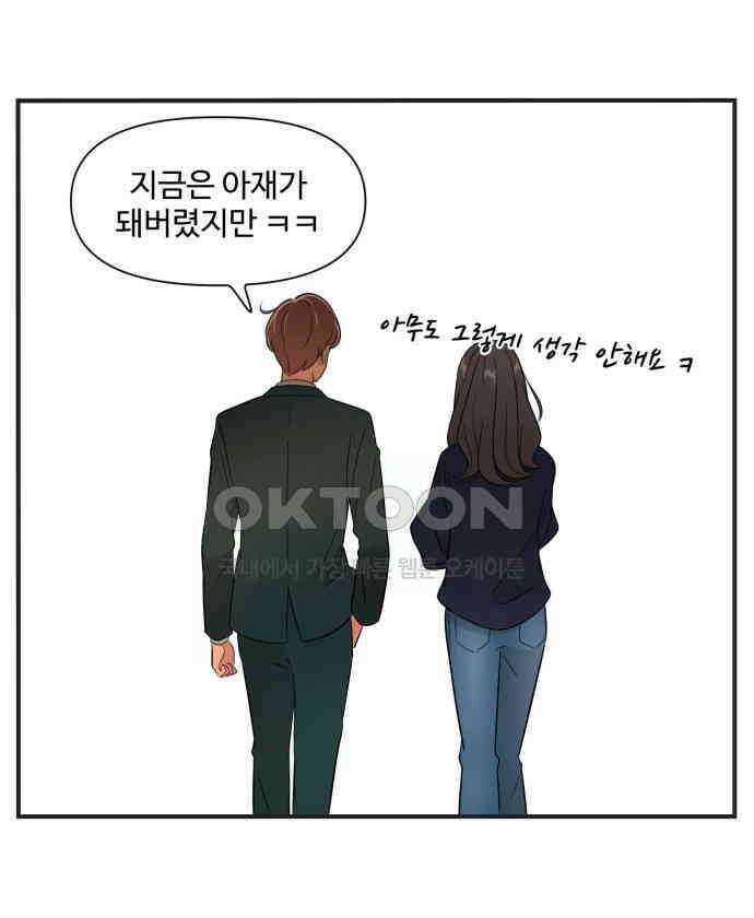 조조코믹스 <시즌3> 37화_아무도 그렇게 생각 안해요 6