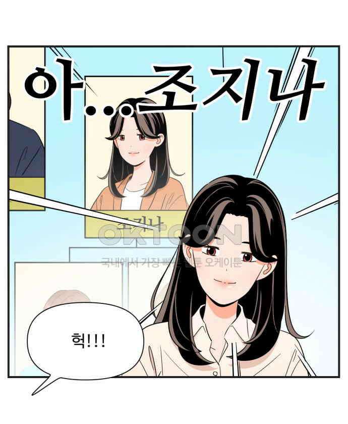 조조코믹스 <시즌3> 37화_아무도 그렇게 생각 안해요 9