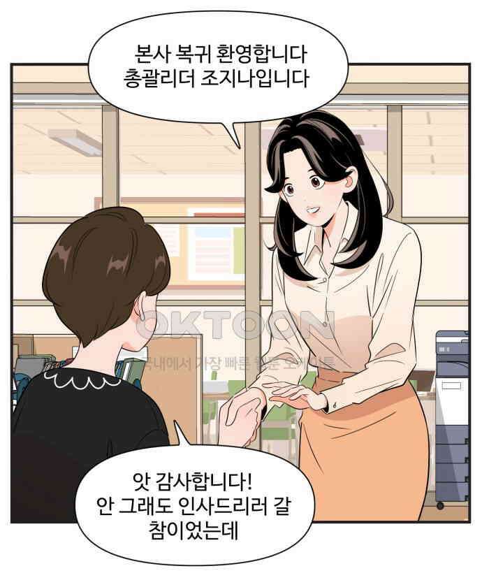 조조코믹스 <시즌3> 37화_아무도 그렇게 생각 안해요 10