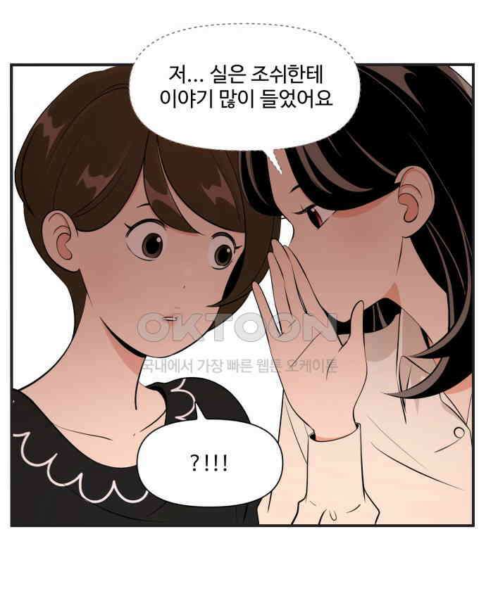 조조코믹스 <시즌3> 37화_아무도 그렇게 생각 안해요 11