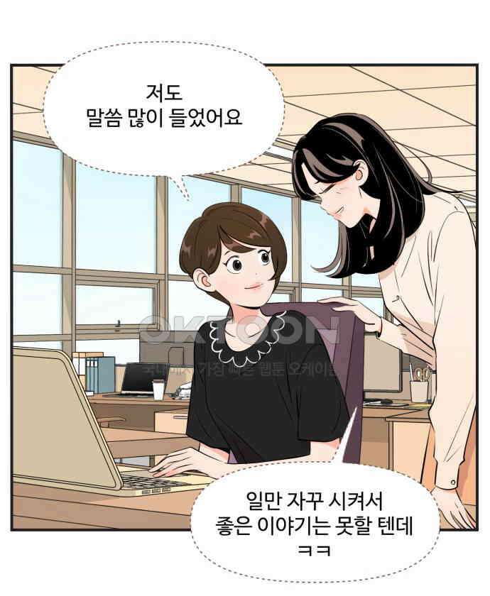 조조코믹스 <시즌3> 37화_아무도 그렇게 생각 안해요 12