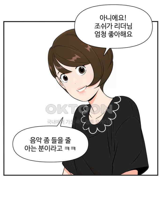 조조코믹스 <시즌3> 37화_아무도 그렇게 생각 안해요 13