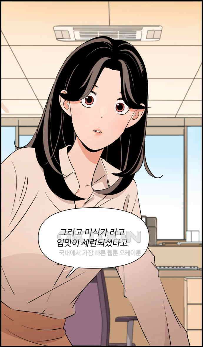 조조코믹스 <시즌3> 37화_아무도 그렇게 생각 안해요 14