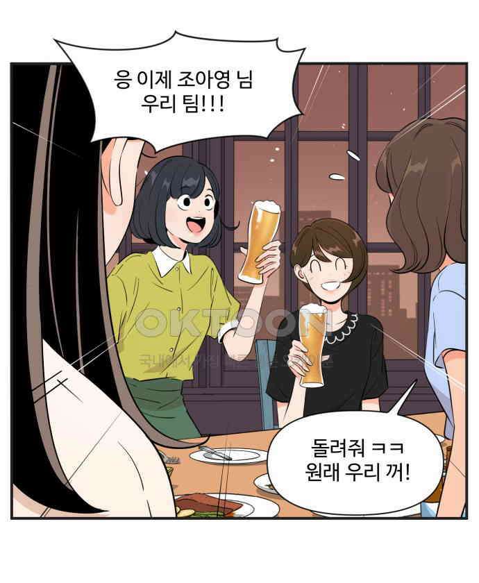 조조코믹스 <시즌3> 37화_아무도 그렇게 생각 안해요 16