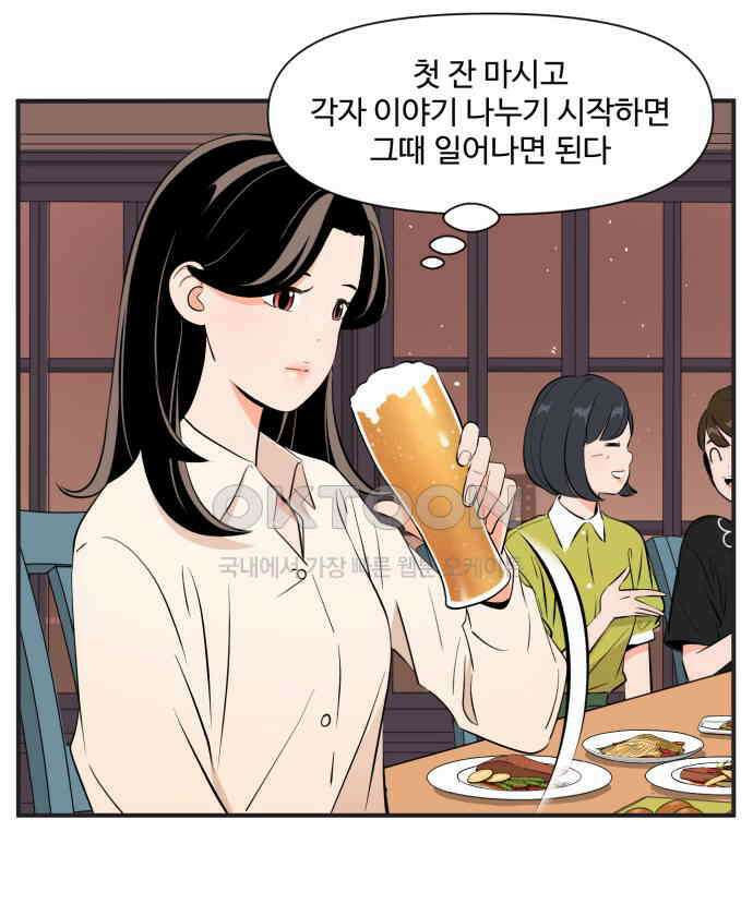 조조코믹스 <시즌3> 37화_아무도 그렇게 생각 안해요 18