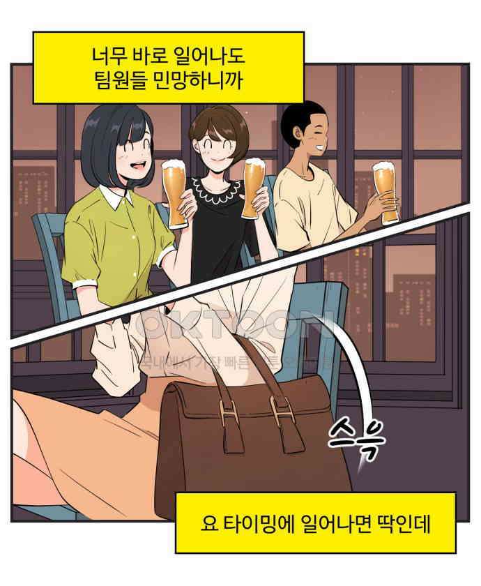 조조코믹스 <시즌3> 37화_아무도 그렇게 생각 안해요 19