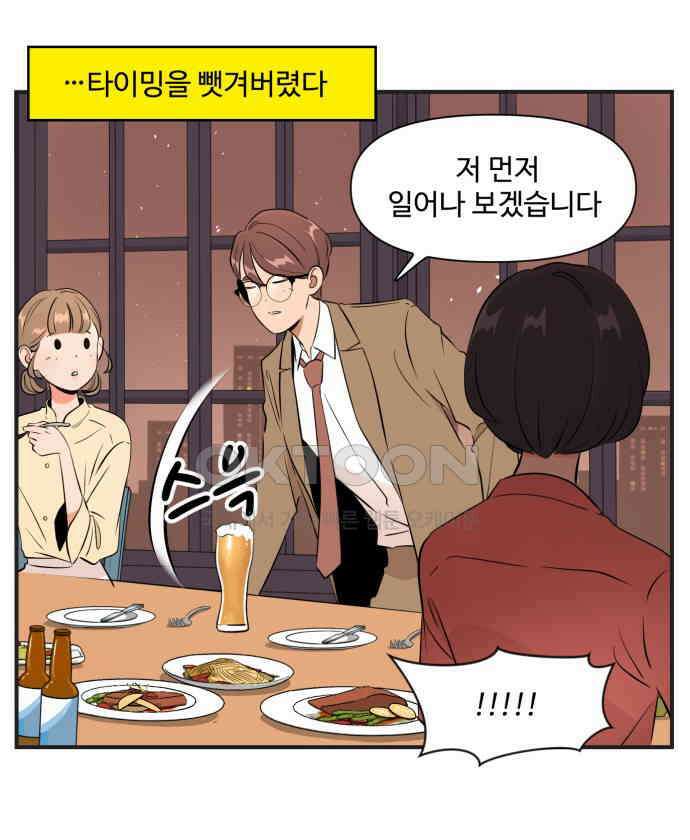 조조코믹스 <시즌3> 37화_아무도 그렇게 생각 안해요 20