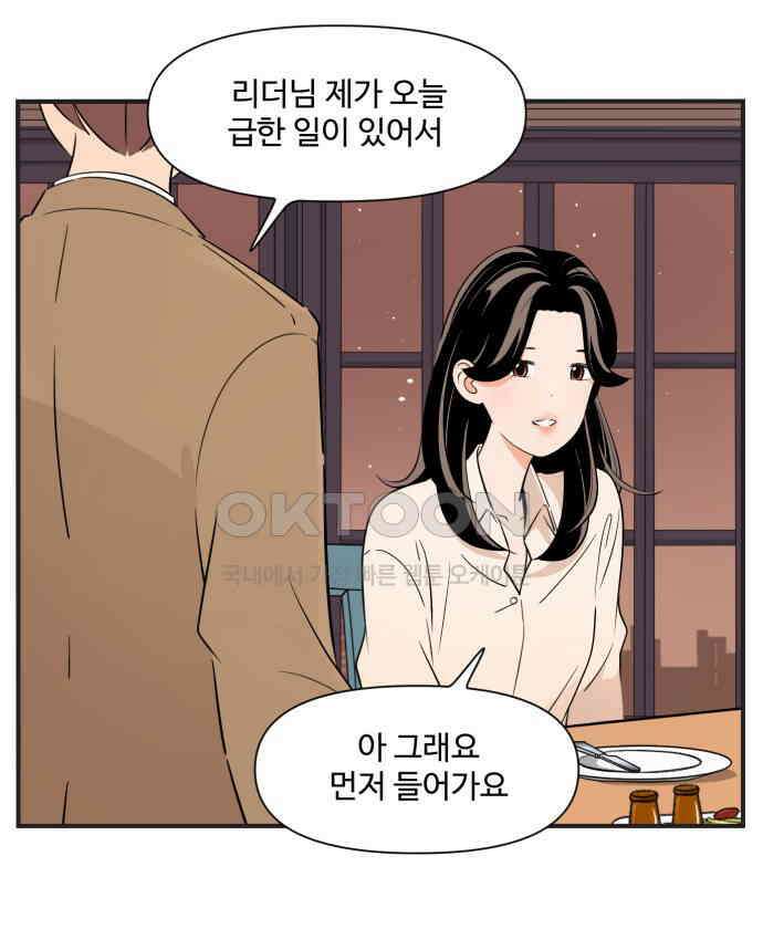 조조코믹스 <시즌3> 37화_아무도 그렇게 생각 안해요 21
