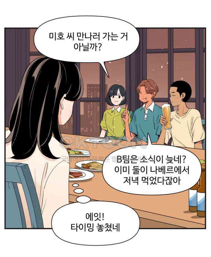 조조코믹스 <시즌3> 37화_아무도 그렇게 생각 안해요 22