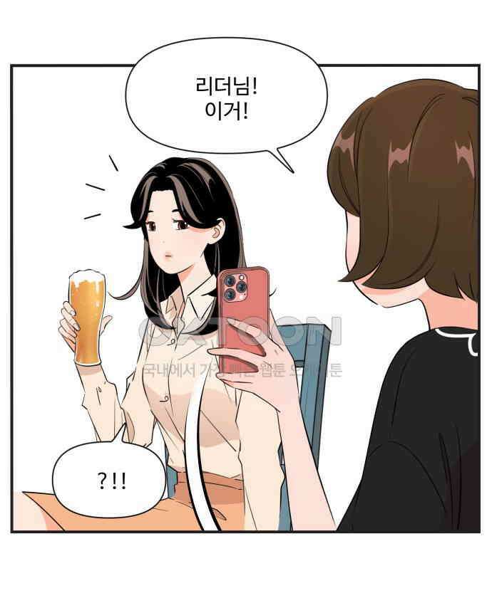 조조코믹스 <시즌3> 37화_아무도 그렇게 생각 안해요 24