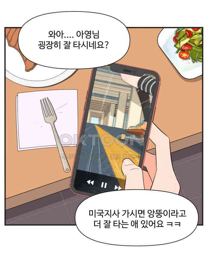 조조코믹스 <시즌3> 37화_아무도 그렇게 생각 안해요 26