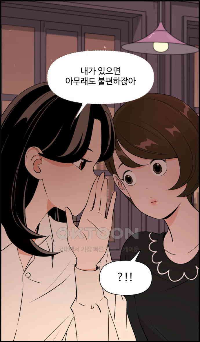 조조코믹스 <시즌3> 37화_아무도 그렇게 생각 안해요 30