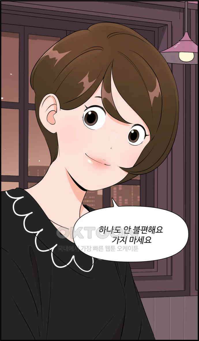 조조코믹스 <시즌3> 37화_아무도 그렇게 생각 안해요 31