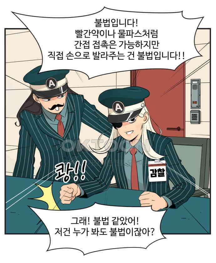 조조코믹스 <시즌4> 2화_예쁘다는 칭찬을 받으면 되돌려주자 3