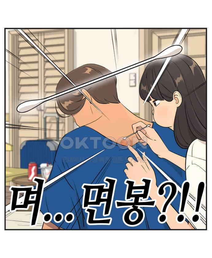 조조코믹스 <시즌4> 2화_예쁘다는 칭찬을 받으면 되돌려주자 5