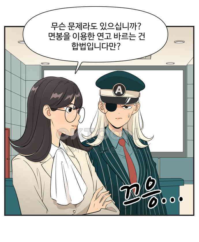 조조코믹스 <시즌4> 2화_예쁘다는 칭찬을 받으면 되돌려주자 6