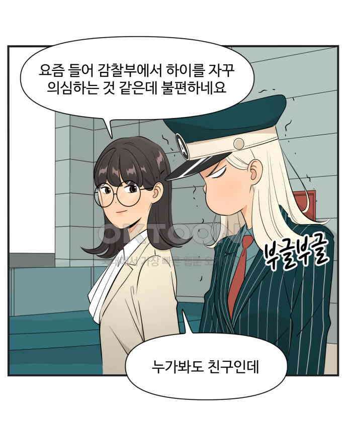 조조코믹스 <시즌4> 2화_예쁘다는 칭찬을 받으면 되돌려주자 7