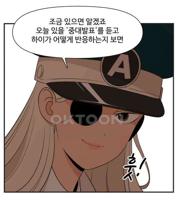 조조코믹스 <시즌4> 2화_예쁘다는 칭찬을 받으면 되돌려주자 9