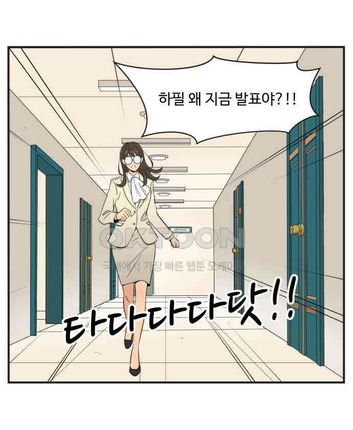 조조코믹스 <시즌4> 2화_예쁘다는 칭찬을 받으면 되돌려주자 11