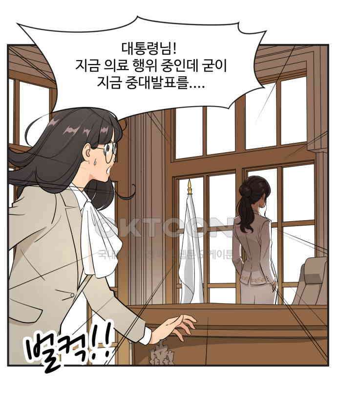 조조코믹스 <시즌4> 2화_예쁘다는 칭찬을 받으면 되돌려주자 12