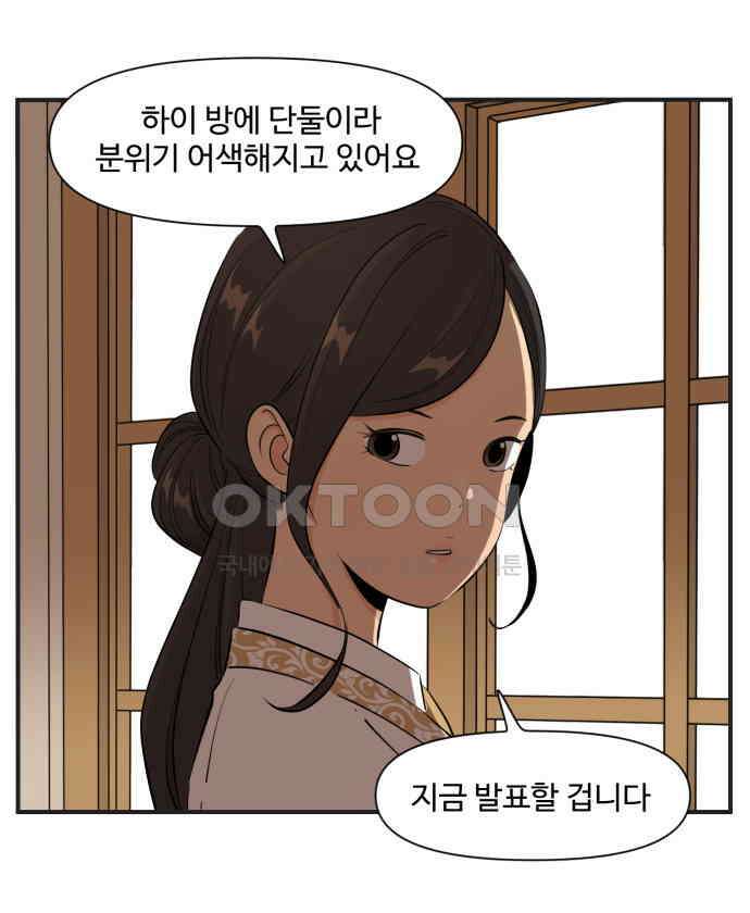 조조코믹스 <시즌4> 2화_예쁘다는 칭찬을 받으면 되돌려주자 14