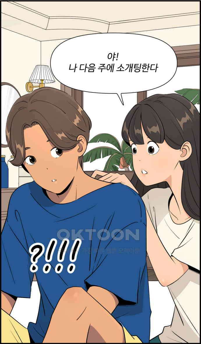 조조코믹스 <시즌4> 2화_예쁘다는 칭찬을 받으면 되돌려주자 15