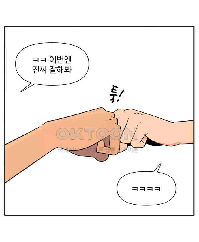 조조코믹스 <시즌4> 2화_예쁘다는 칭찬을 받으면 되돌려주자 19