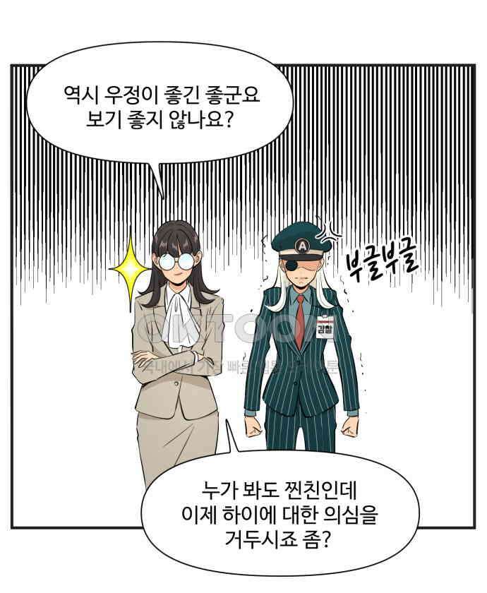 조조코믹스 <시즌4> 2화_예쁘다는 칭찬을 받으면 되돌려주자 20