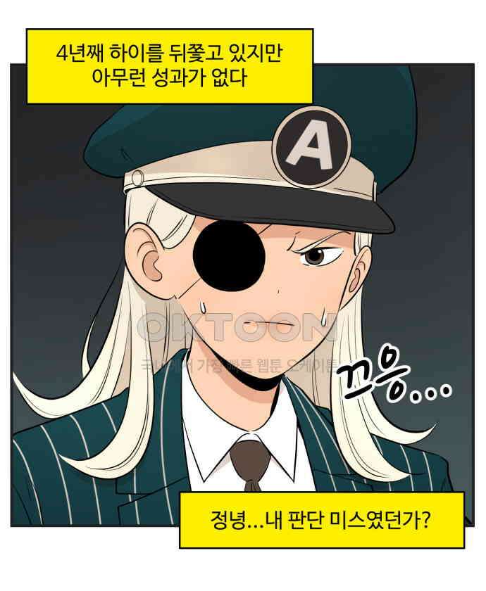 조조코믹스 <시즌4> 2화_예쁘다는 칭찬을 받으면 되돌려주자 21