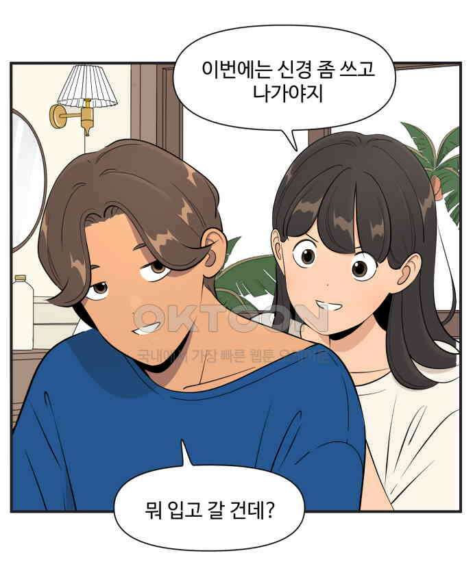 조조코믹스 <시즌4> 2화_예쁘다는 칭찬을 받으면 되돌려주자 23