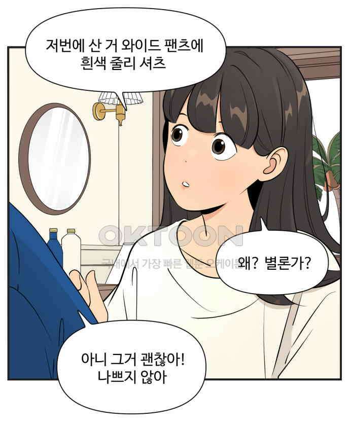 조조코믹스 <시즌4> 2화_예쁘다는 칭찬을 받으면 되돌려주자 24