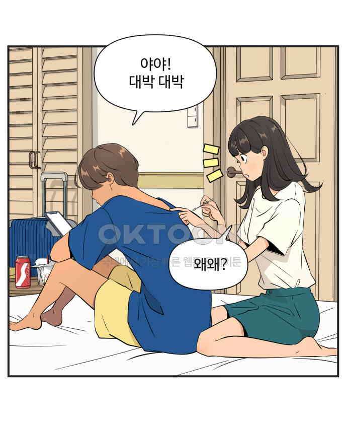 조조코믹스 <시즌4> 2화_예쁘다는 칭찬을 받으면 되돌려주자 25