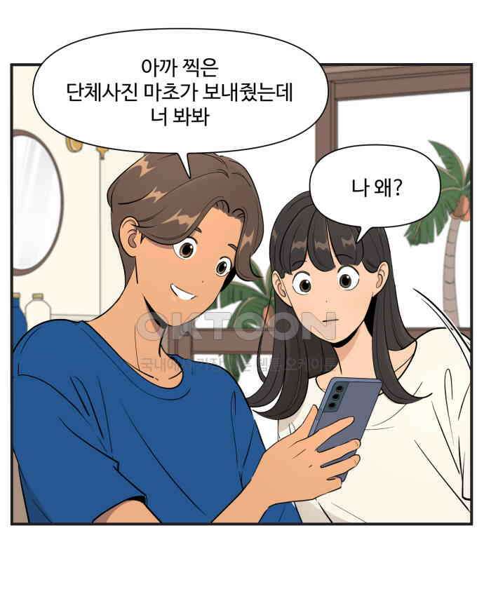 조조코믹스 <시즌4> 2화_예쁘다는 칭찬을 받으면 되돌려주자 26