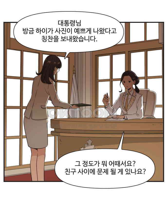 조조코믹스 <시즌4> 2화_예쁘다는 칭찬을 받으면 되돌려주자 28