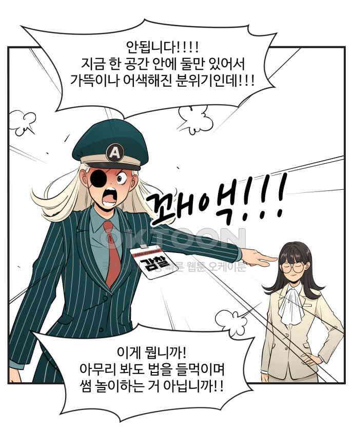 조조코믹스 <시즌4> 2화_예쁘다는 칭찬을 받으면 되돌려주자 30