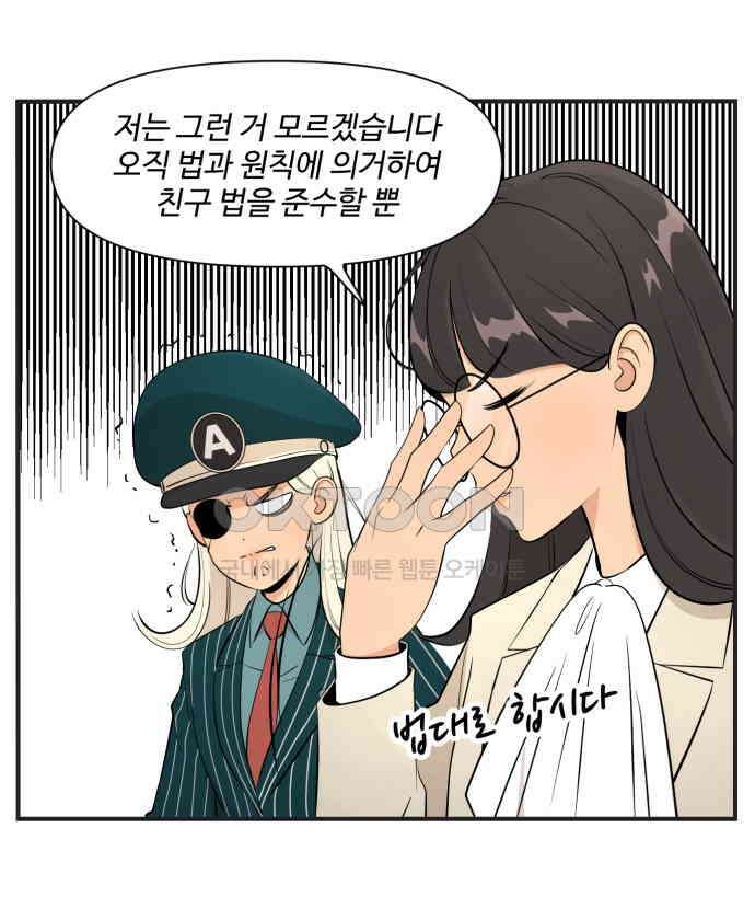 조조코믹스 <시즌4> 2화_예쁘다는 칭찬을 받으면 되돌려주자 31