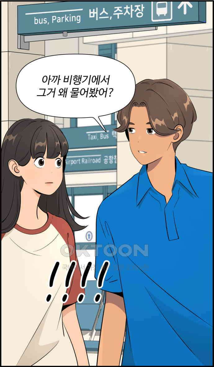 조조코믹스 <시즌4> 6화_그럼 니 스타일은 뭔데? 1