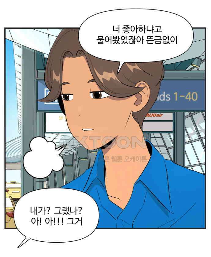 조조코믹스 <시즌4> 6화_그럼 니 스타일은 뭔데? 3