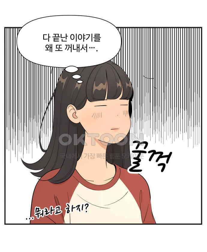 조조코믹스 <시즌4> 6화_그럼 니 스타일은 뭔데? 4