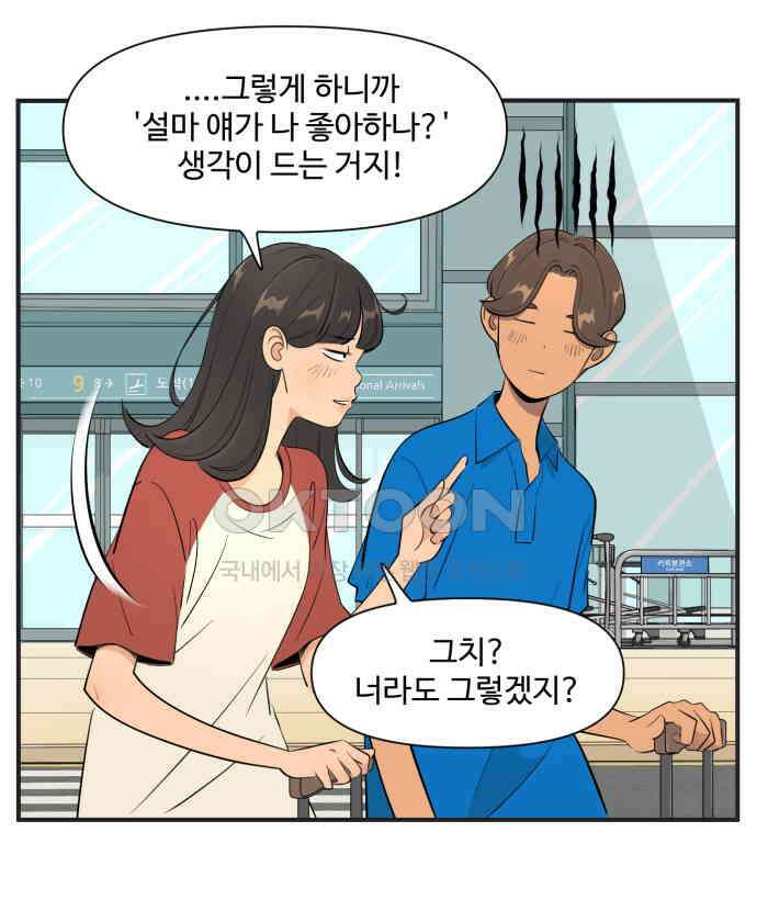조조코믹스 <시즌4> 6화_그럼 니 스타일은 뭔데? 8