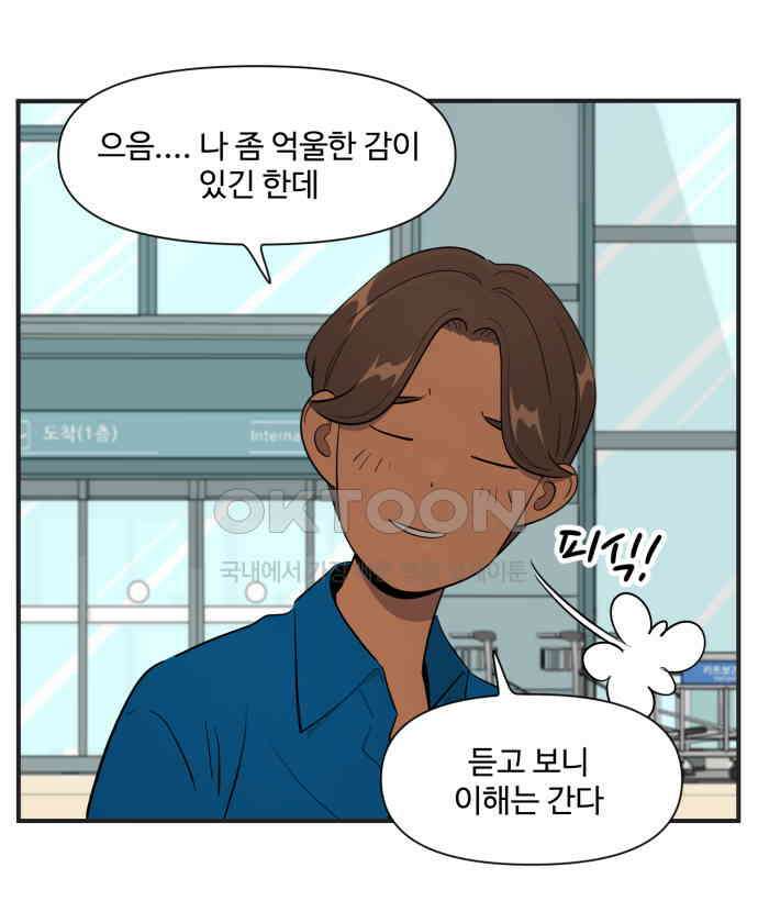 조조코믹스 <시즌4> 6화_그럼 니 스타일은 뭔데? 9
