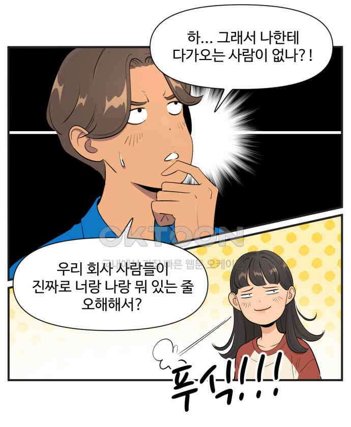 조조코믹스 <시즌4> 6화_그럼 니 스타일은 뭔데? 10