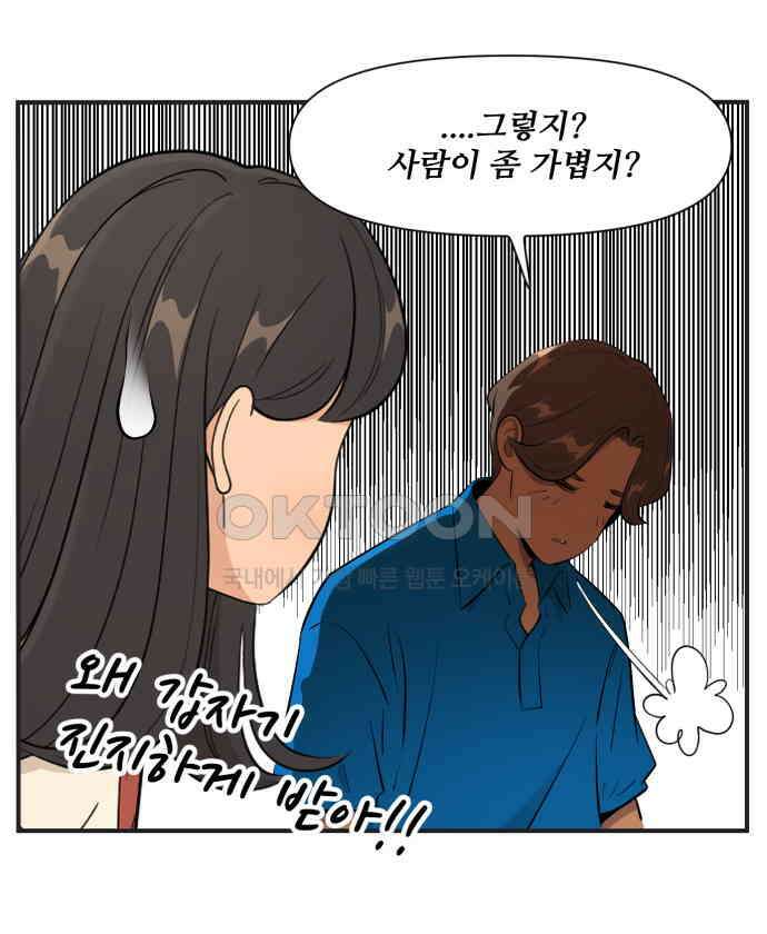 조조코믹스 <시즌4> 6화_그럼 니 스타일은 뭔데? 12