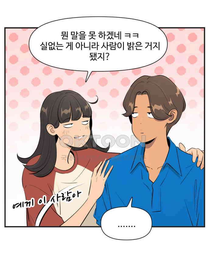 조조코믹스 <시즌4> 6화_그럼 니 스타일은 뭔데? 13