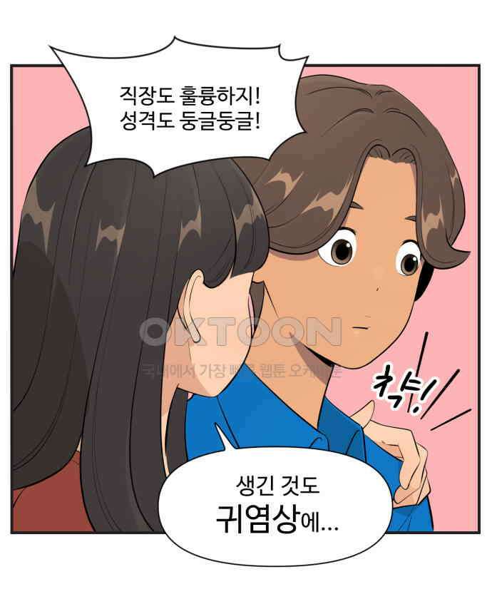 조조코믹스 <시즌4> 6화_그럼 니 스타일은 뭔데? 14