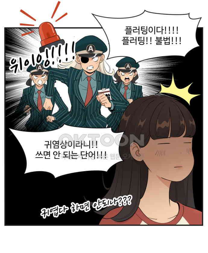 조조코믹스 <시즌4> 6화_그럼 니 스타일은 뭔데? 15