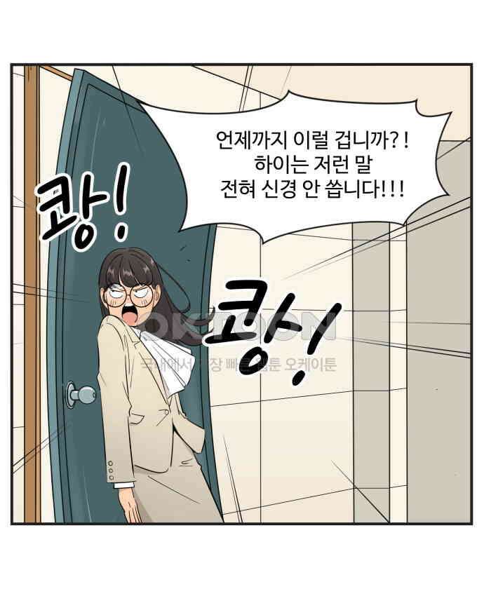 조조코믹스 <시즌4> 6화_그럼 니 스타일은 뭔데? 17
